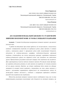 Ескіз