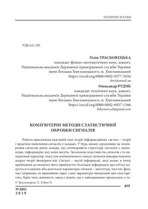 Ескіз