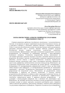 Ескіз