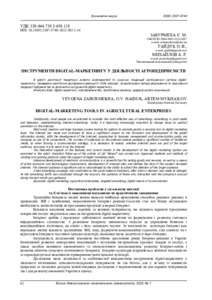 Ескіз