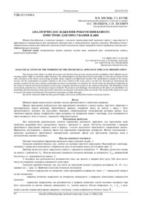 Ескіз