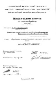 Ескіз