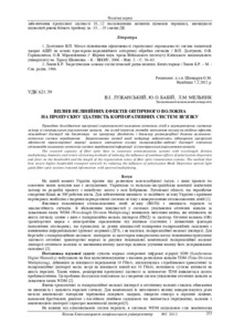 Ескіз