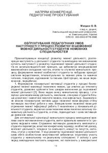 Ескіз