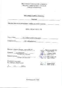 Ескіз