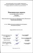 Ескіз