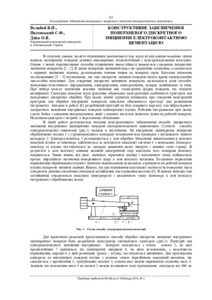 Ескіз