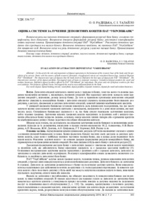 Ескіз