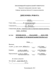 Ескіз