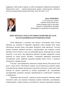 Ескіз