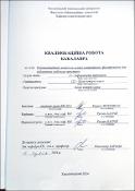 Ескіз