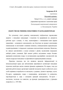 Ескіз