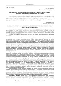 Ескіз