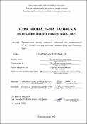 Ескіз