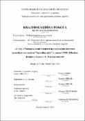 Ескіз
