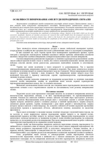 Ескіз