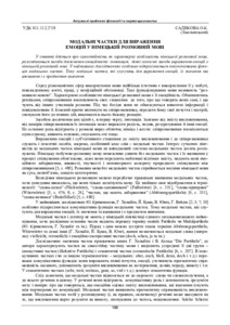Ескіз