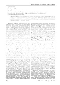 Ескіз