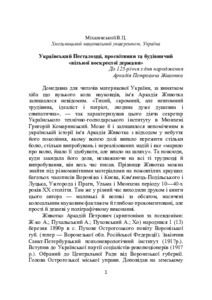 Ескіз