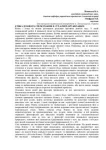 Ескіз