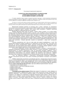 Ескіз