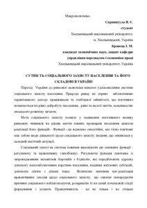 Ескіз