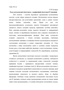 Ескіз