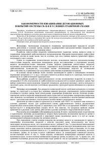 Ескіз