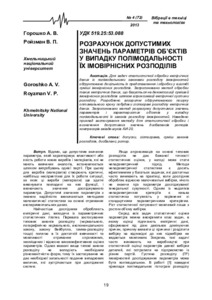 Ескіз