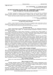 Ескіз