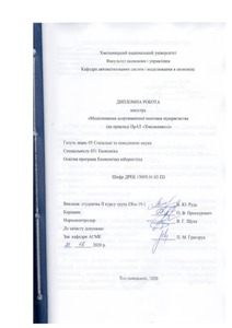 Ескіз