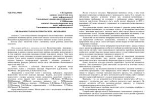 Ескіз