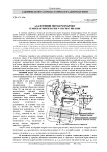 Ескіз