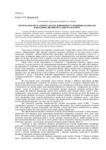 Ескіз
