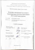 Ескіз