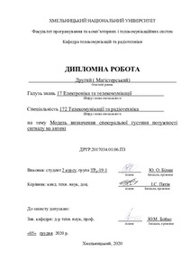 Ескіз