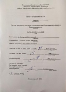 Ескіз