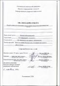 Ескіз