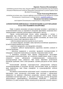 Ескіз