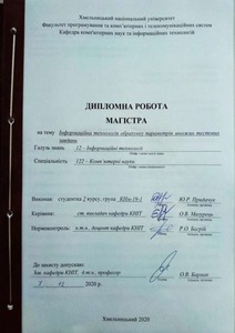 Ескіз