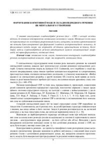 Ескіз