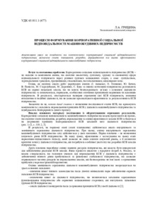 Ескіз