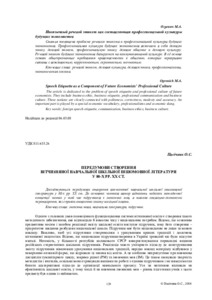 Ескіз