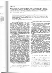Ескіз