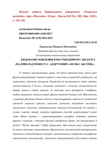 Ескіз