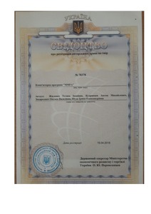 Ескіз