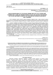 Ескіз
