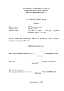 Ескіз