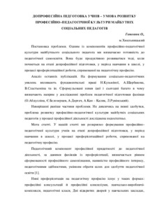 Ескіз