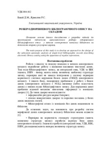 Ескіз